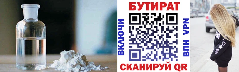 где можно купить   Слободской  Бутират оксибутират 