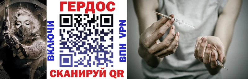 Героин Heroin что такое Слободской