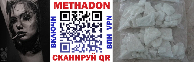 Метадон methadone  Слободской 