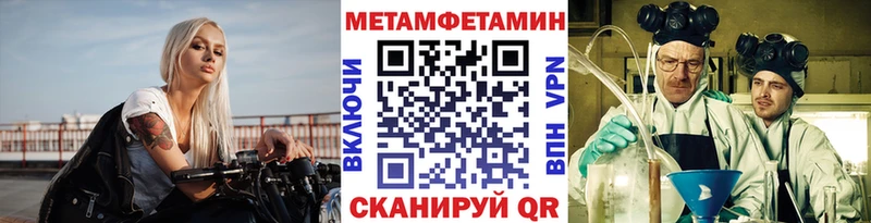 МЕТАМФЕТАМИН винт  Слободской 