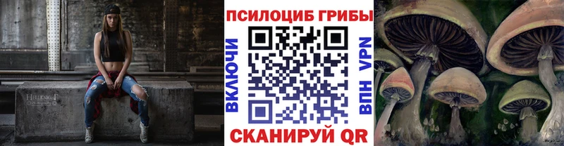 Галлюциногенные грибы ЛСД  Слободской 
